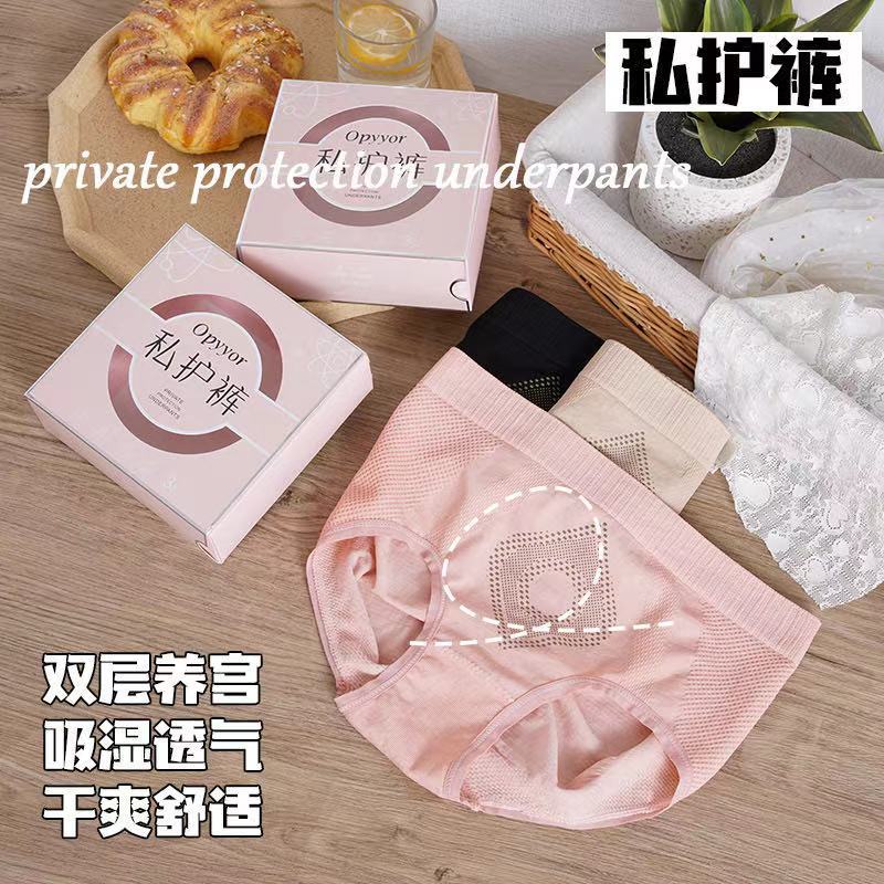 新款私护裤磁疗无痕吸湿透气中腰裤 提臂收腹干爽舒适暖宫内裤女